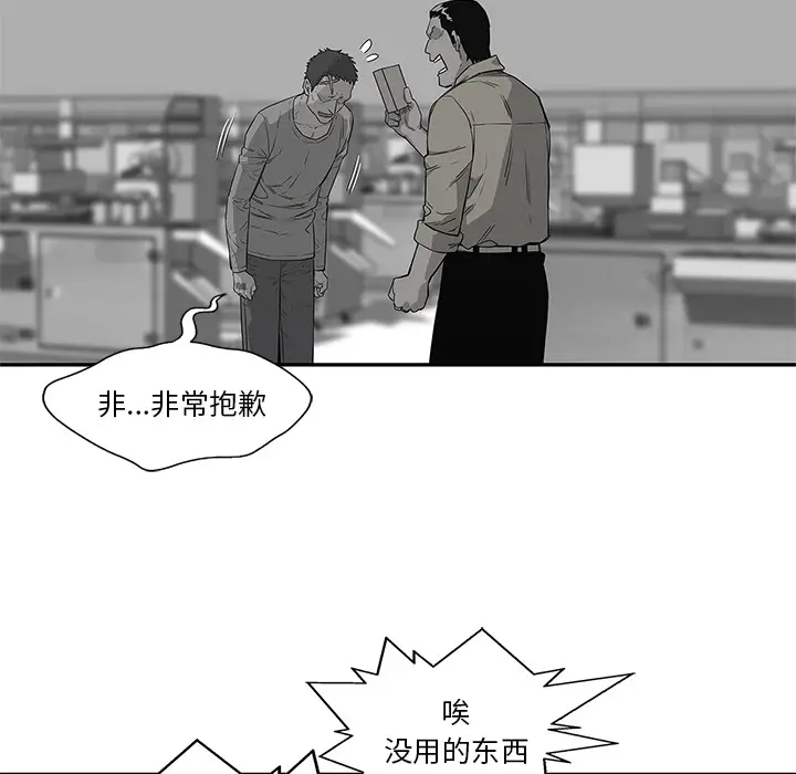 快递骑士[顶通]韩漫全集-第34话无删减无遮挡章节图片 