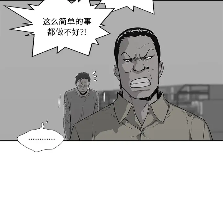 快递骑士[顶通]韩漫全集-第34话无删减无遮挡章节图片 