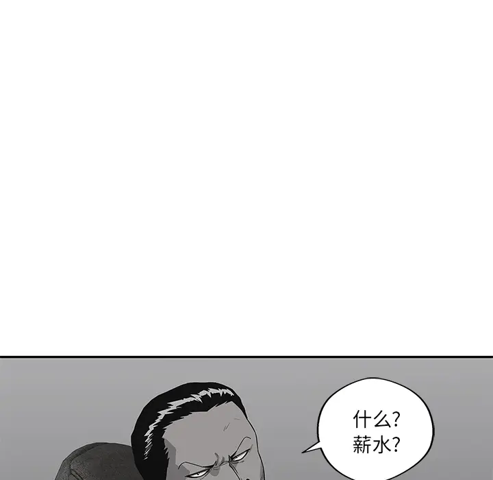 快递骑士[顶通]韩漫全集-第34话无删减无遮挡章节图片 