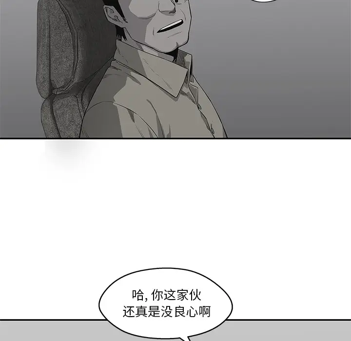 快递骑士[顶通]韩漫全集-第34话无删减无遮挡章节图片 