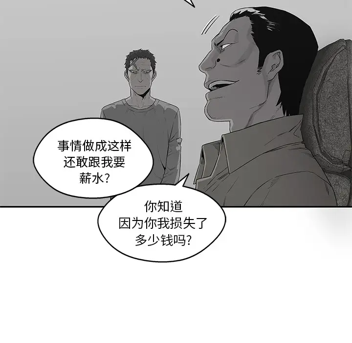 快递骑士[顶通]韩漫全集-第34话无删减无遮挡章节图片 