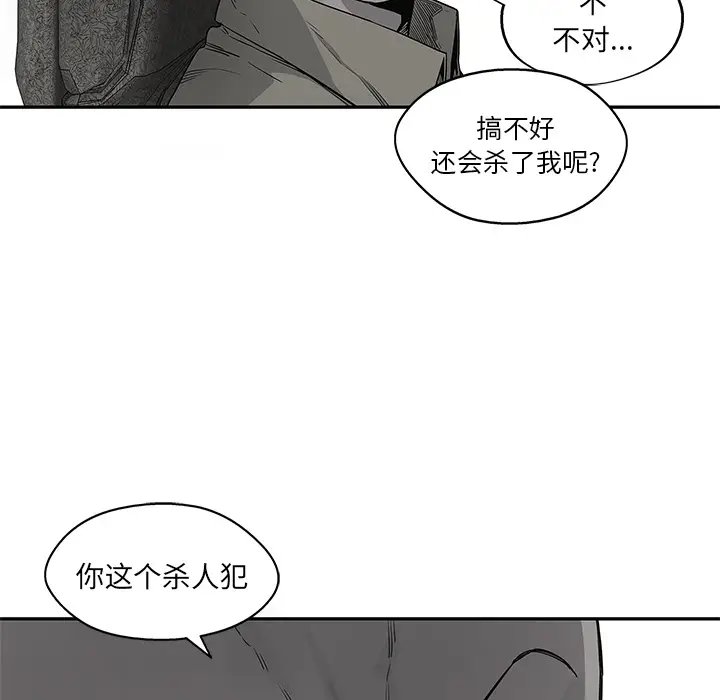 快递骑士[顶通]韩漫全集-第34话无删减无遮挡章节图片 