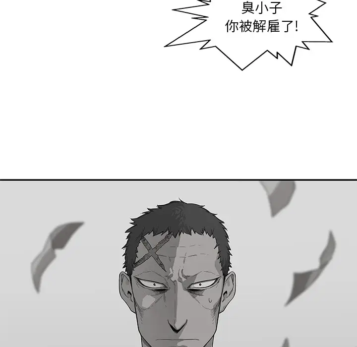 快递骑士[顶通]韩漫全集-第34话无删减无遮挡章节图片 