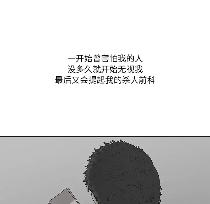 快递骑士[顶通]韩漫全集-第34话无删减无遮挡章节图片 
