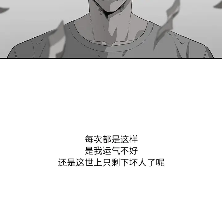 快递骑士[顶通]韩漫全集-第34话无删减无遮挡章节图片 