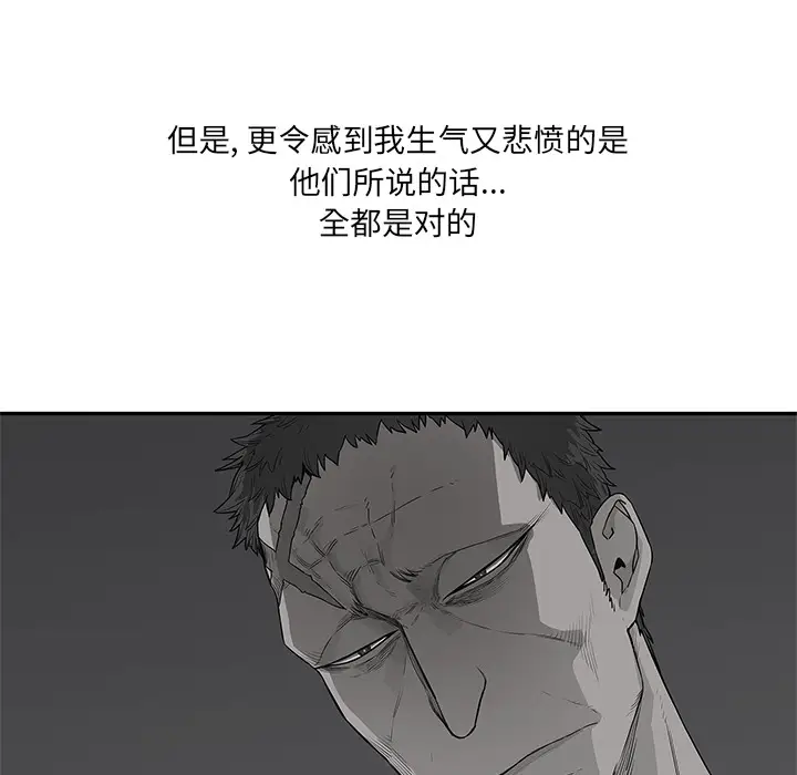 快递骑士[顶通]韩漫全集-第34话无删减无遮挡章节图片 