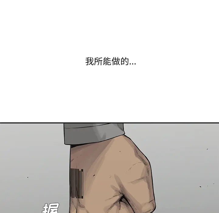 快递骑士[顶通]韩漫全集-第34话无删减无遮挡章节图片 