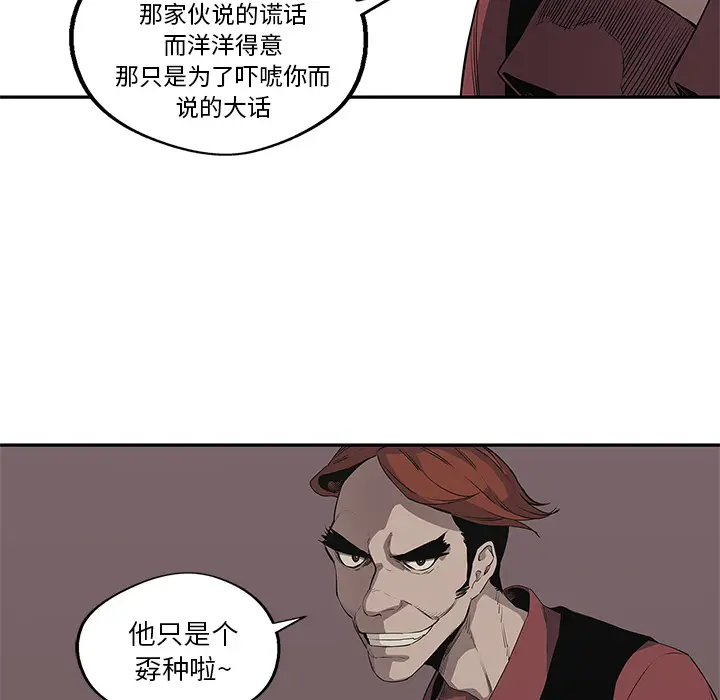快递骑士[顶通]韩漫全集-第34话无删减无遮挡章节图片 