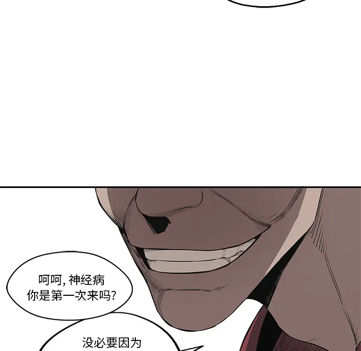 快递骑士[顶通]韩漫全集-第34话无删减无遮挡章节图片 