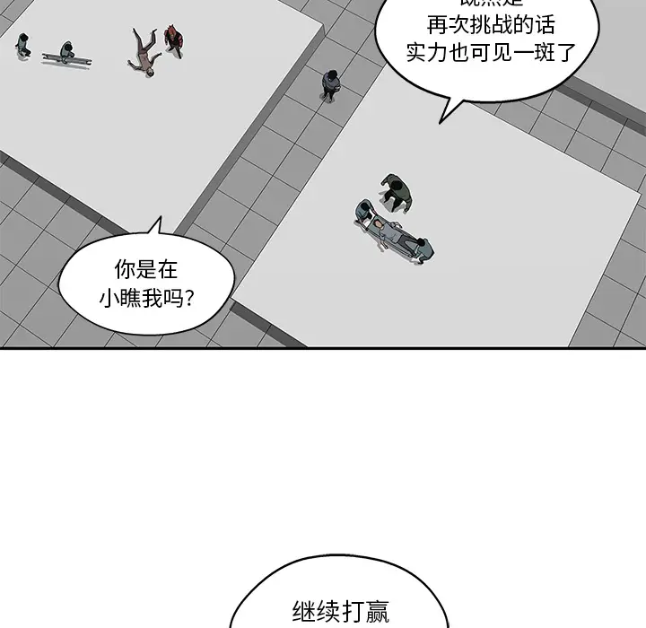 快递骑士[顶通]韩漫全集-第34话无删减无遮挡章节图片 