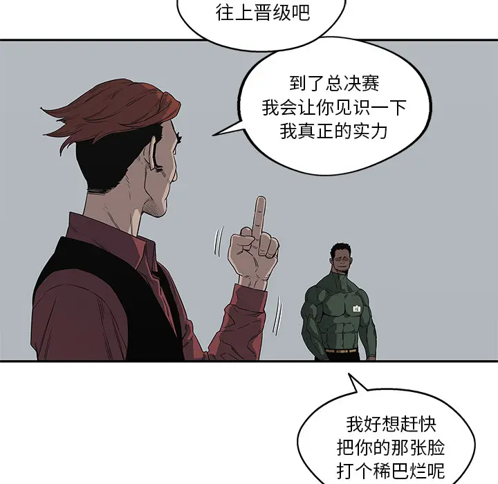 快递骑士[顶通]韩漫全集-第34话无删减无遮挡章节图片 