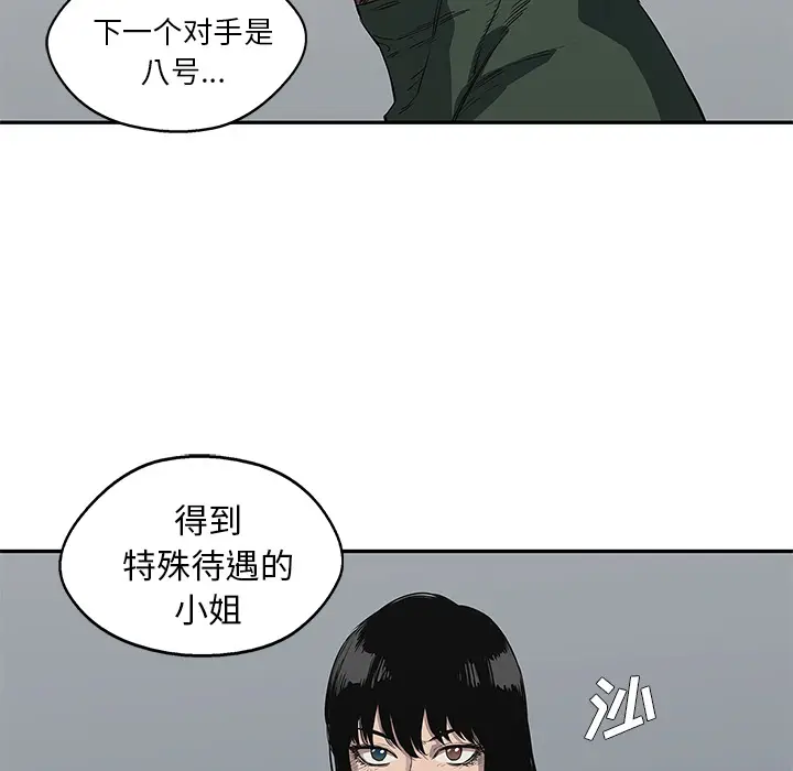 快递骑士[顶通]韩漫全集-第34话无删减无遮挡章节图片 