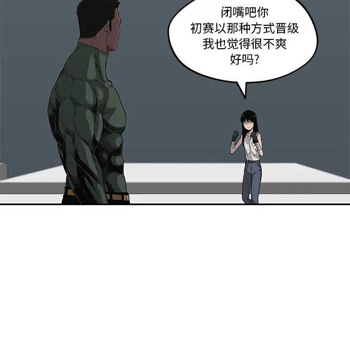 快递骑士[顶通]韩漫全集-第34话无删减无遮挡章节图片 