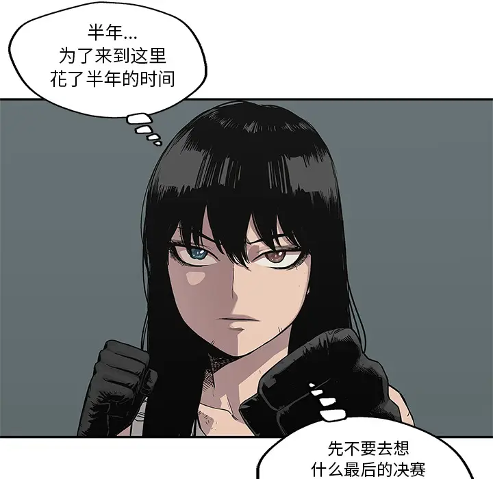 快递骑士[顶通]韩漫全集-第34话无删减无遮挡章节图片 