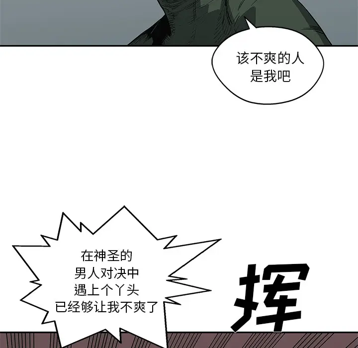 快递骑士[顶通]韩漫全集-第34话无删减无遮挡章节图片 