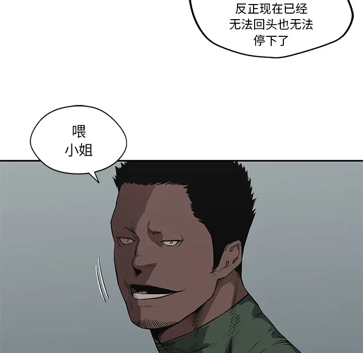快递骑士[顶通]韩漫全集-第34话无删减无遮挡章节图片 