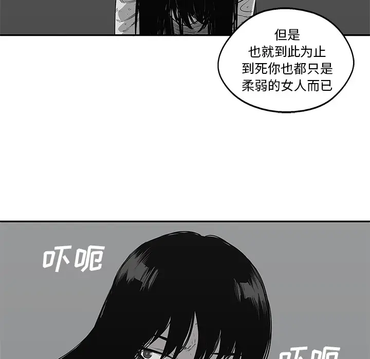 快递骑士[顶通]韩漫全集-第35话无删减无遮挡章节图片 