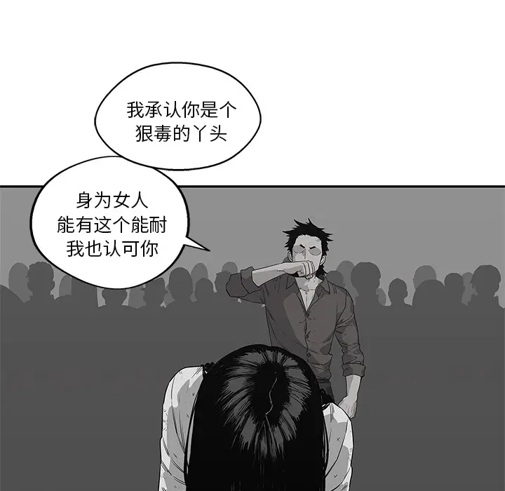 快递骑士[顶通]韩漫全集-第35话无删减无遮挡章节图片 