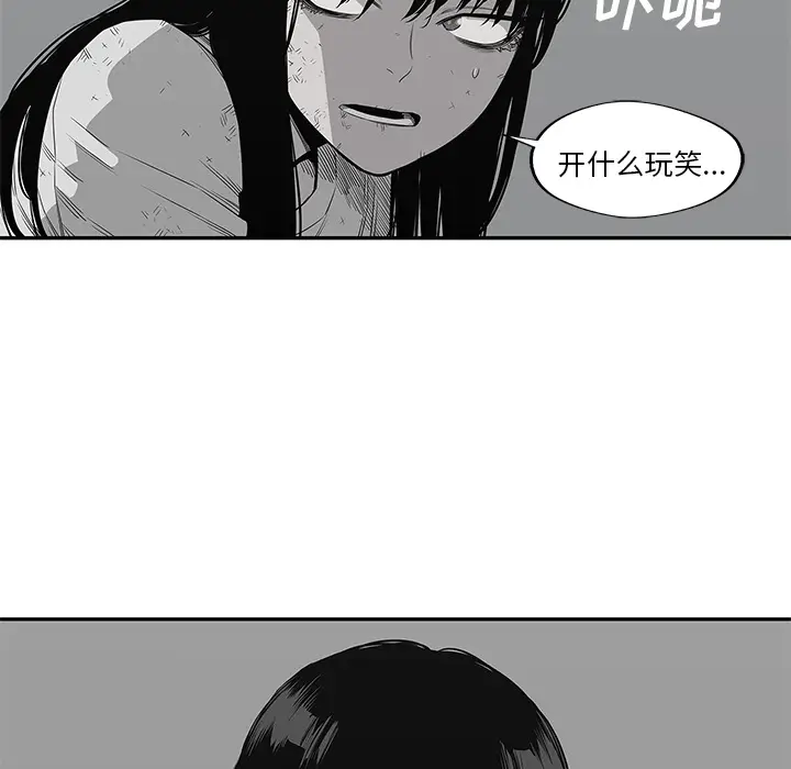 快递骑士[顶通]韩漫全集-第35话无删减无遮挡章节图片 
