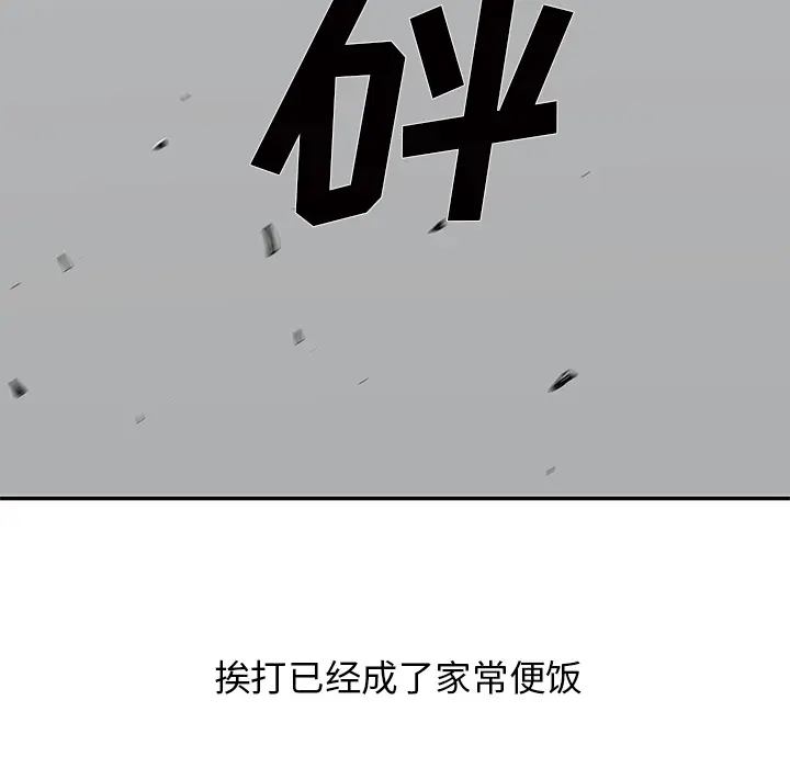 快递骑士[顶通]韩漫全集-第35话无删减无遮挡章节图片 
