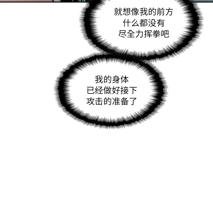 快递骑士[顶通]韩漫全集-第35话无删减无遮挡章节图片 