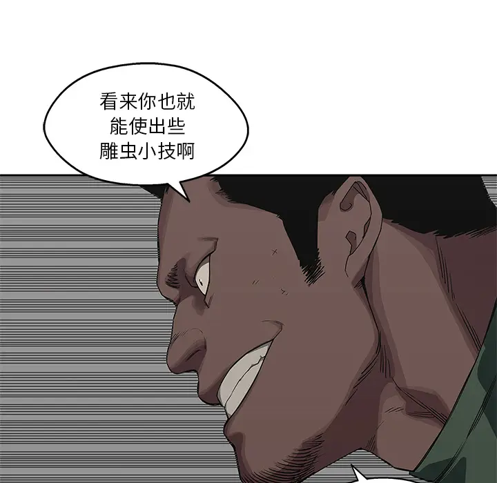 快递骑士[顶通]韩漫全集-第35话无删减无遮挡章节图片 