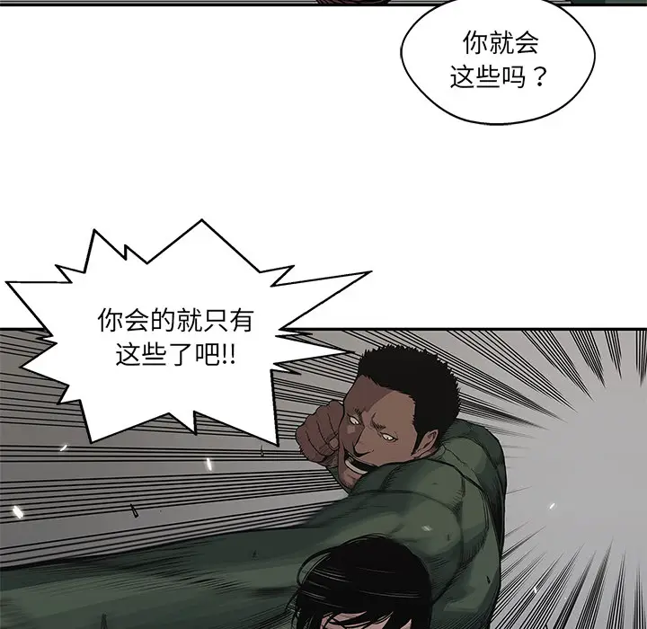 快递骑士[顶通]韩漫全集-第35话无删减无遮挡章节图片 
