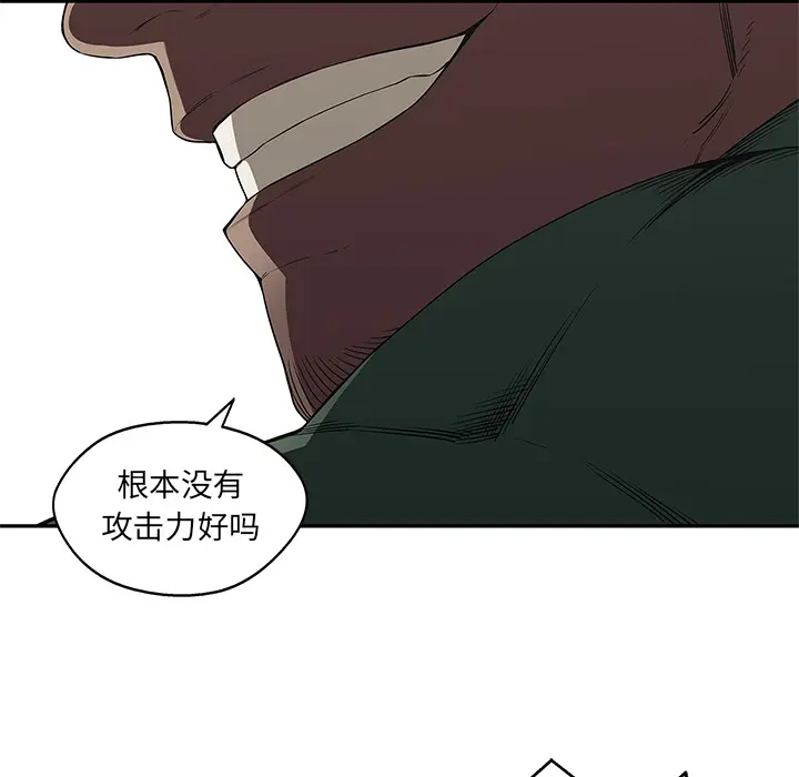快递骑士[顶通]韩漫全集-第35话无删减无遮挡章节图片 