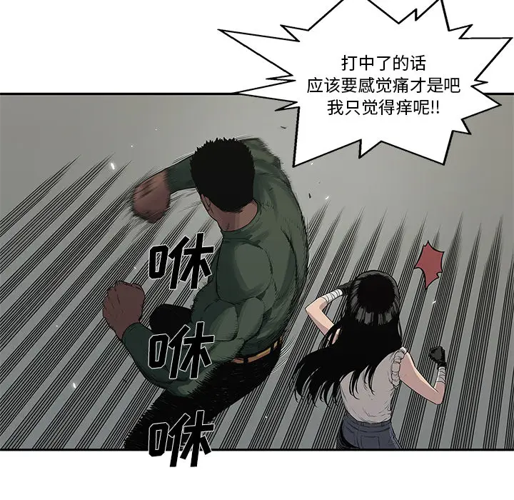 快递骑士[顶通]韩漫全集-第35话无删减无遮挡章节图片 