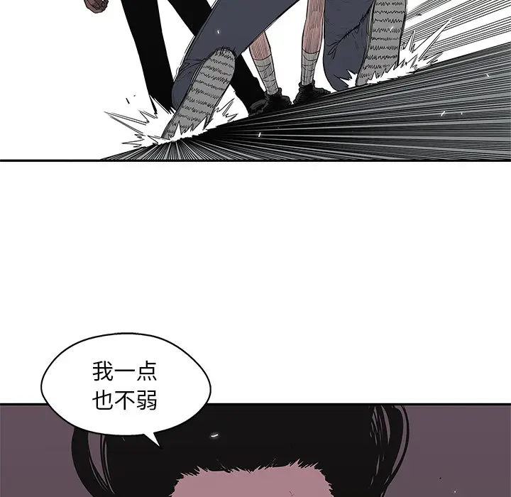 快递骑士[顶通]韩漫全集-第35话无删减无遮挡章节图片 