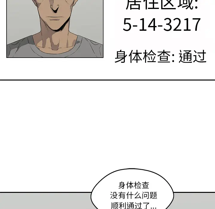 快递骑士[顶通]韩漫全集-第35话无删减无遮挡章节图片 