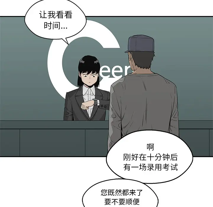 快递骑士[顶通]韩漫全集-第35话无删减无遮挡章节图片 