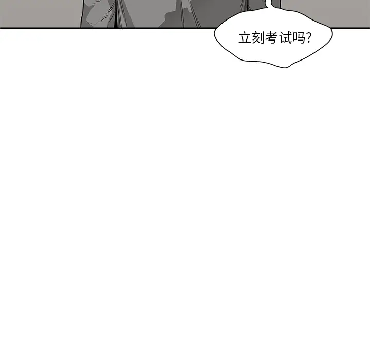 快递骑士[顶通]韩漫全集-第35话无删减无遮挡章节图片 