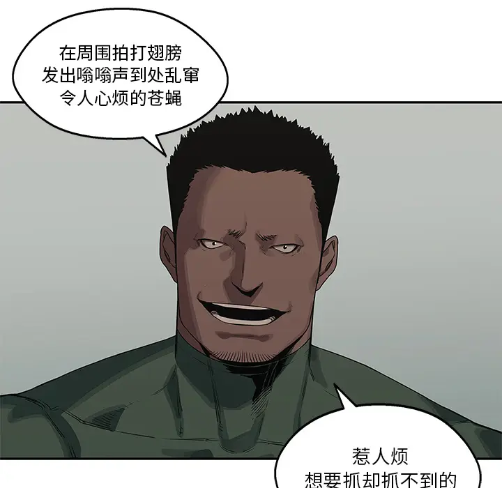 快递骑士[顶通]韩漫全集-第35话无删减无遮挡章节图片 