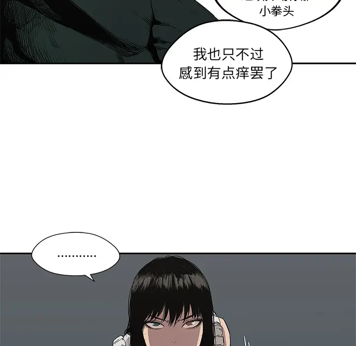 快递骑士[顶通]韩漫全集-第35话无删减无遮挡章节图片 
