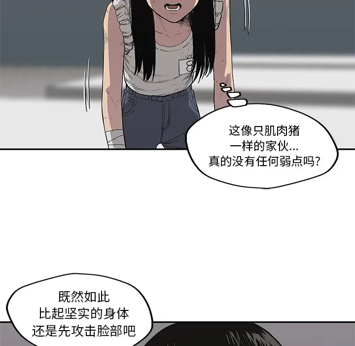 快递骑士[顶通]韩漫全集-第35话无删减无遮挡章节图片 