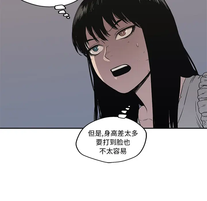 快递骑士[顶通]韩漫全集-第35话无删减无遮挡章节图片 