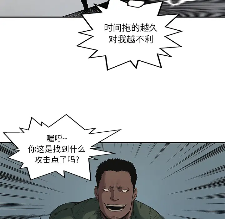 快递骑士[顶通]韩漫全集-第35话无删减无遮挡章节图片 