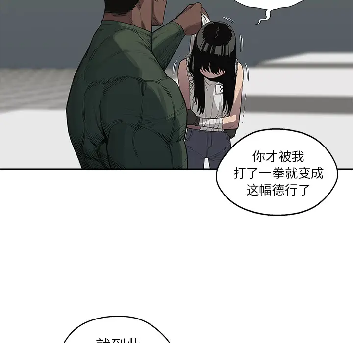 快递骑士[顶通]韩漫全集-第35话无删减无遮挡章节图片 