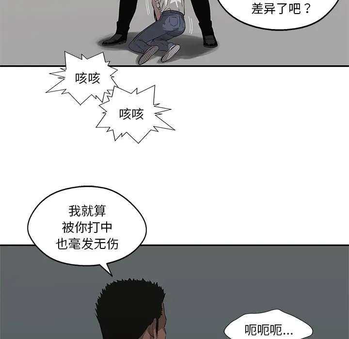 快递骑士[顶通]韩漫全集-第35话无删减无遮挡章节图片 