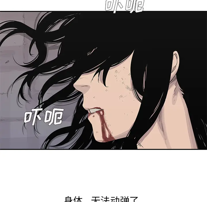 快递骑士[顶通]韩漫全集-第35话无删减无遮挡章节图片 