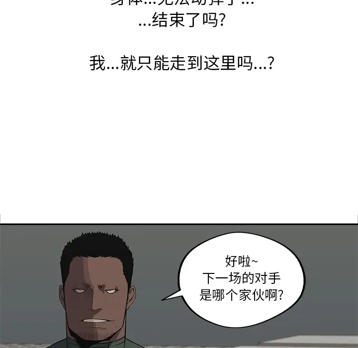 快递骑士[顶通]韩漫全集-第35话无删减无遮挡章节图片 
