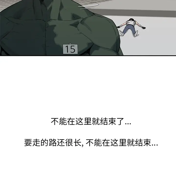 快递骑士[顶通]韩漫全集-第35话无删减无遮挡章节图片 