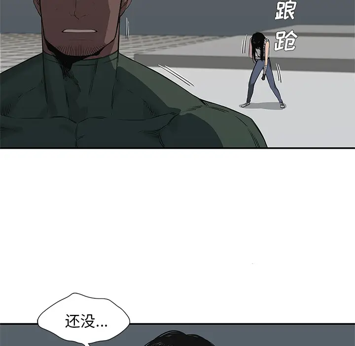 快递骑士[顶通]韩漫全集-第35话无删减无遮挡章节图片 