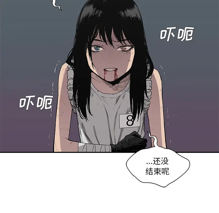 快递骑士[顶通]韩漫全集-第35话无删减无遮挡章节图片 