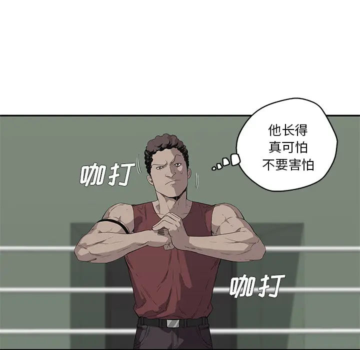 快递骑士[顶通]韩漫全集-第36话无删减无遮挡章节图片 
