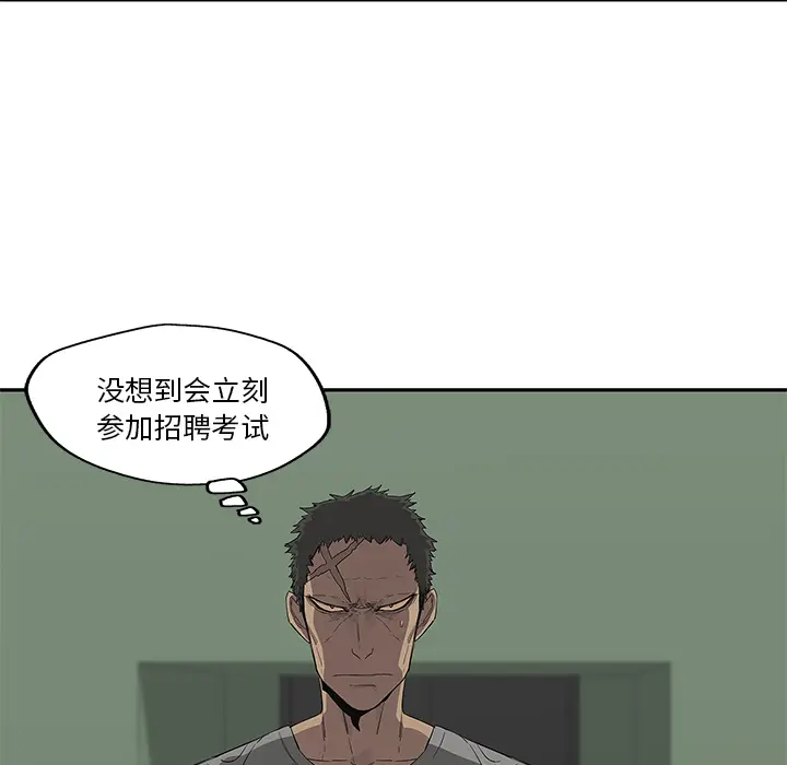 快递骑士[顶通]韩漫全集-第36话无删减无遮挡章节图片 