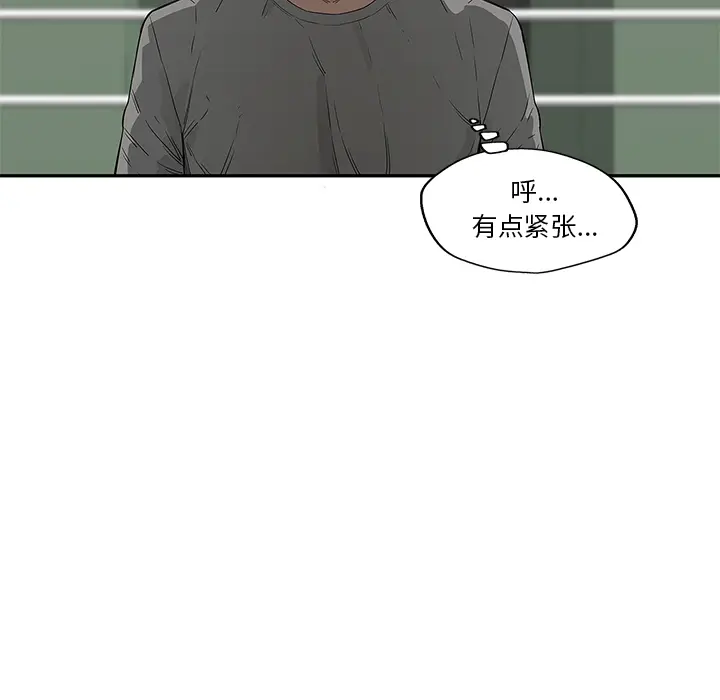 快递骑士[顶通]韩漫全集-第36话无删减无遮挡章节图片 