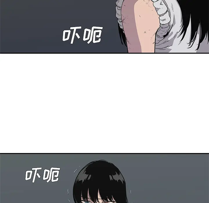 快递骑士[顶通]韩漫全集-第36话无删减无遮挡章节图片 