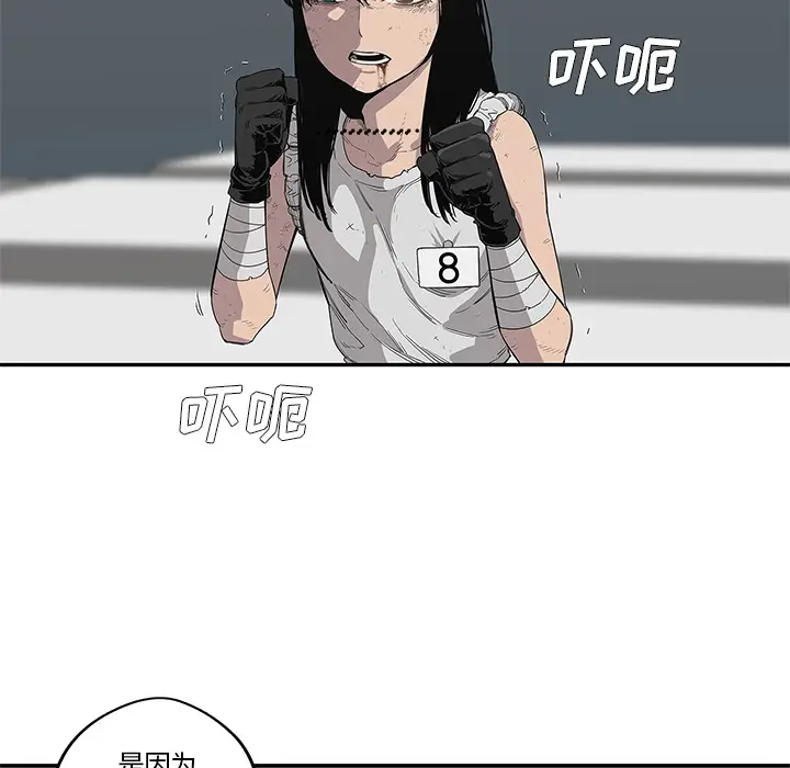快递骑士[顶通]韩漫全集-第36话无删减无遮挡章节图片 